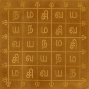 Namashivaya Copper Yantra Namah Shivaya Yantram Yendram In Copper - A2153