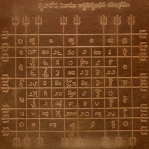 Gruhadosha Nivarana Ashta Dhikbhandhana Yantra Yantram Yendram In Copper - A2229