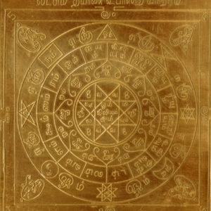 Lakshmi Dhyana Upasana Copper Yantra Yantram Yendram In Copper - A2240