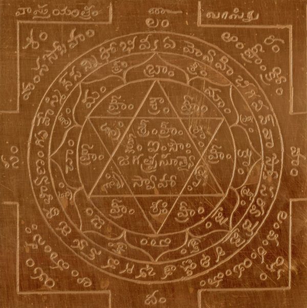S922178 - Yantra Which Removes All Vastu Defects Vaasthu Yantra Copper