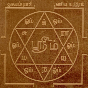 S922668 - Aadhyathmik Tula Rashi Yantra Tula Rashi Libra Yantram Yendram In Copper 3inch 18grams