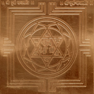 Durga Sapthasathi Yantra Yantram Yendram In Copper - A2284