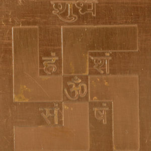 Subh Swastik Yantra Shubh Swastik Yantram Yendram In Copper - A2296