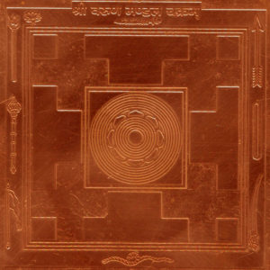 Varun Mandal Chakram Yantra Yantram Yendram In Copper - A2403