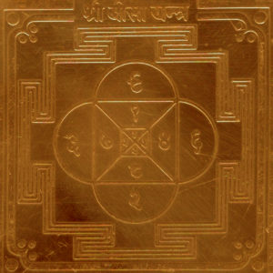 Beesa Yantra Yantram Yendram In Copper - A2413