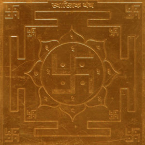 Aadhyathmik Swastik Yantra Yantram Yendram In Copper - A2416
