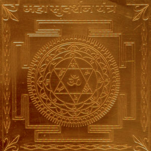 S924258 - Sidh Energized Abhimantrit Pranapratisht Aadhyathmik Maha Sudharshan Yantr in Copper Maha Sudarshana Chakra Yantram in Ragi Mahaa Sudharshana Yendram In Ceppu 3inch 18grams