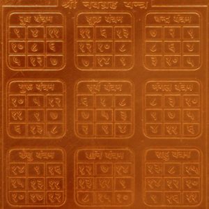 Navagrah Yantra Navagrahalu Yantram Navagrahangal Yendram In Copper - A2438