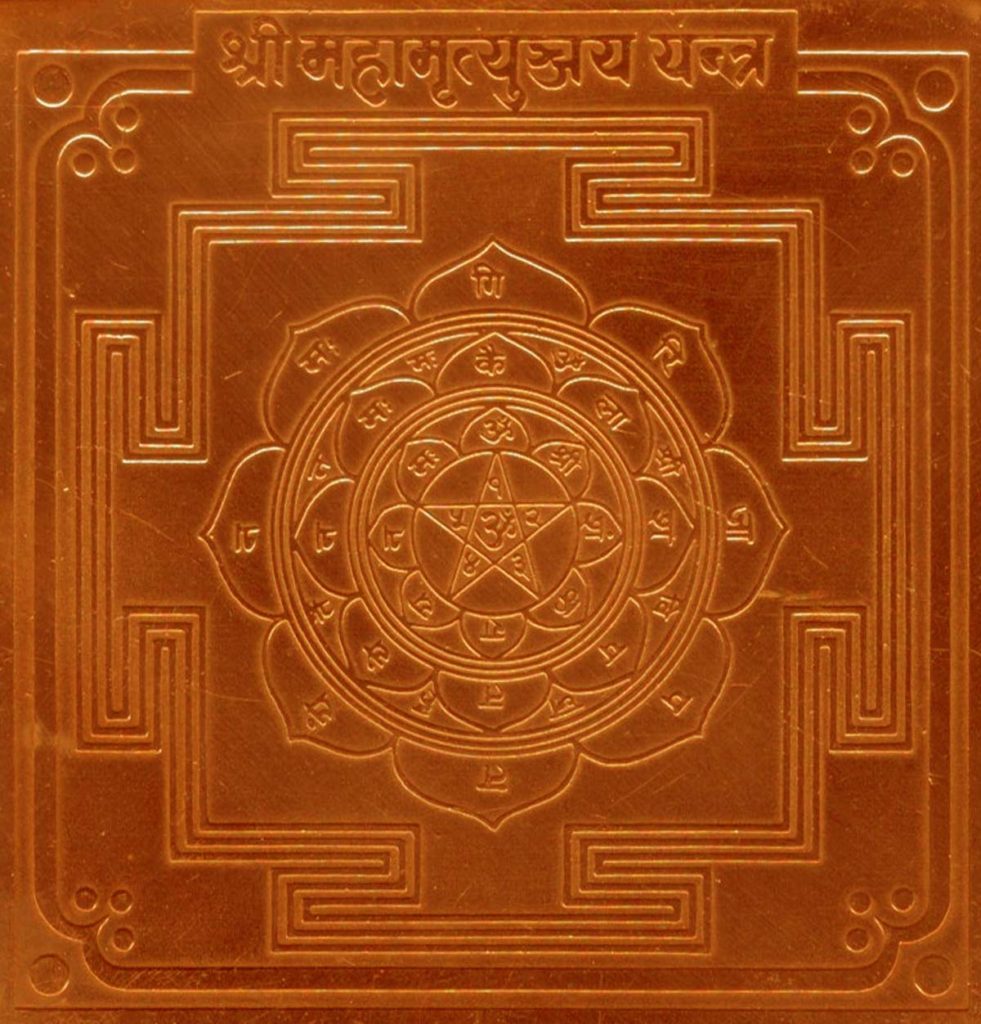 Maha Mrutyunjaya Yantra Mrityunjay Yantram Mruthyunjaya Yendram In