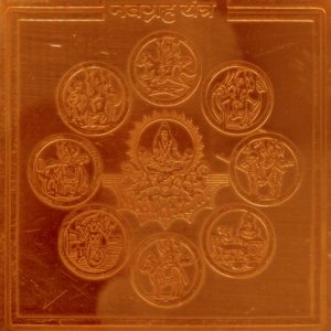 Navagrah Bhagwans Yantra Navagrahalu Yantram Navagrahangal Yendram In Copper - A2442