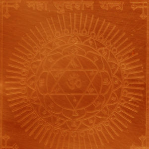 Maha Sudarshana Yantra Maha Sudarshana Chakra Yantram Yendram In Pure Copper - S924508