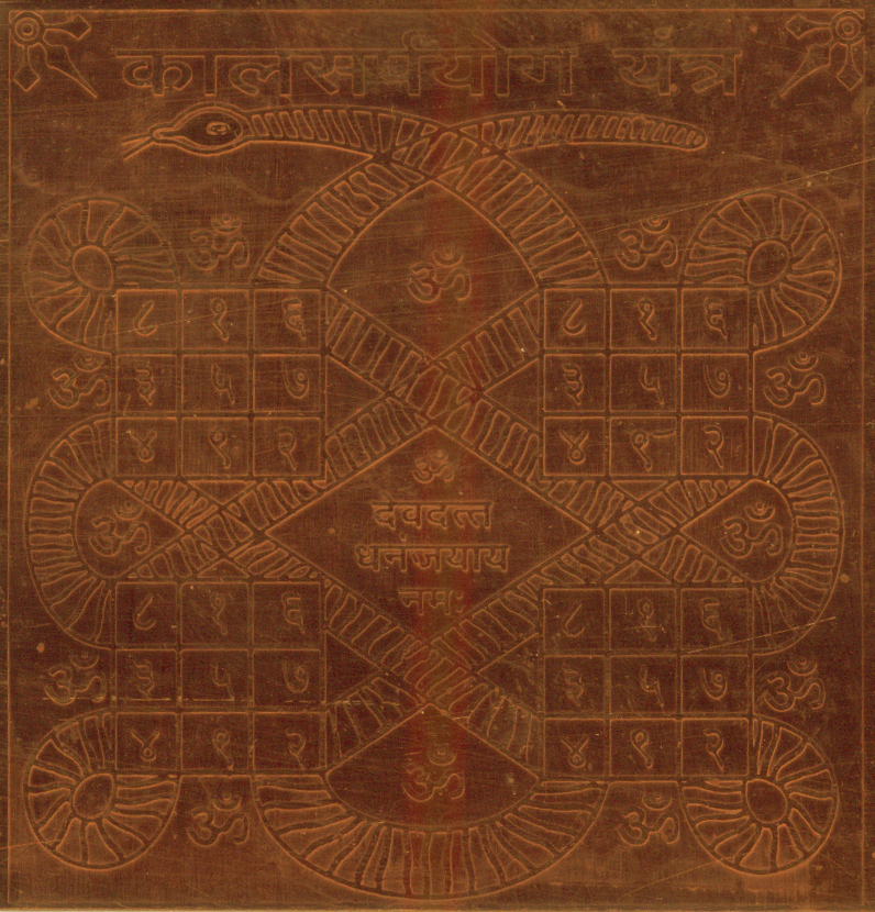 Kala Sarp Yog Yantra In Copper A2465 Aadhyathmika Kendra Chennai