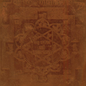 S924688 - Aadhyathmik Siddhi Gopal Yantr In Copper Siddhi Gopala Yantra in Ragi Siddhi Gopal Yantram in Ceppu 3inch 11grams