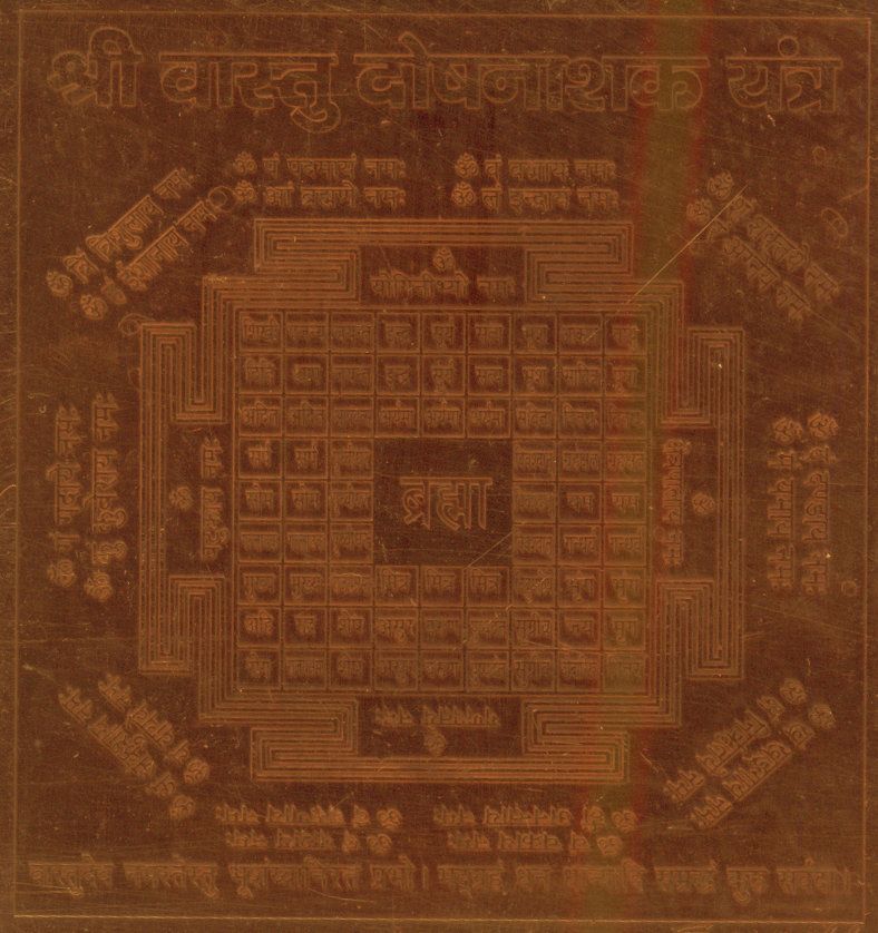 Vastu Dosh Nashak Yantra In Copper A2473 Aadhyathmika Kendra Chennai