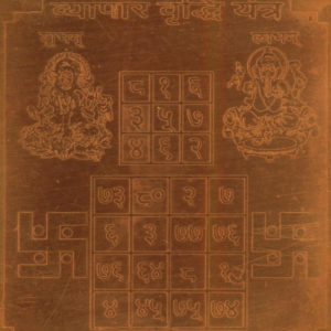 Vyapar Vridhi Copper Yantra - A2495