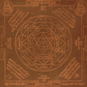 Sadguru Sai Sakthi Yantram - A2497