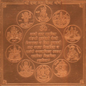 S925008 - Aadhyathmik Dasa Maha Vidhya Yantra Dus Maha Vidya Yantram Yendram In Copper 3inch 17grams