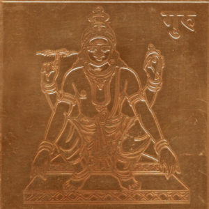 Guru Graha Grah Bhagawan Chitr Yantra  Brihaspati Jupiter Yantra Brihaspathi Yantram Hindi - A2536