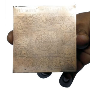 Aadhyathmik Barah Jyotirling Yantra Yantram Yendram In Copper 3inch – S923587