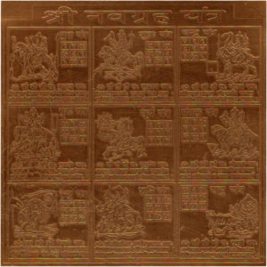 Navagraha Yantra Navagraham Yantram Nav Grah Yendram In Copper - A2579
