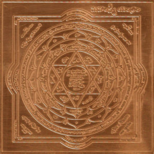 Maha Lakshmi Yantra Maha Laxmi Yantram Yendram In Copper - A2616