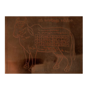 Kamdenu Yantra Copper - S926418