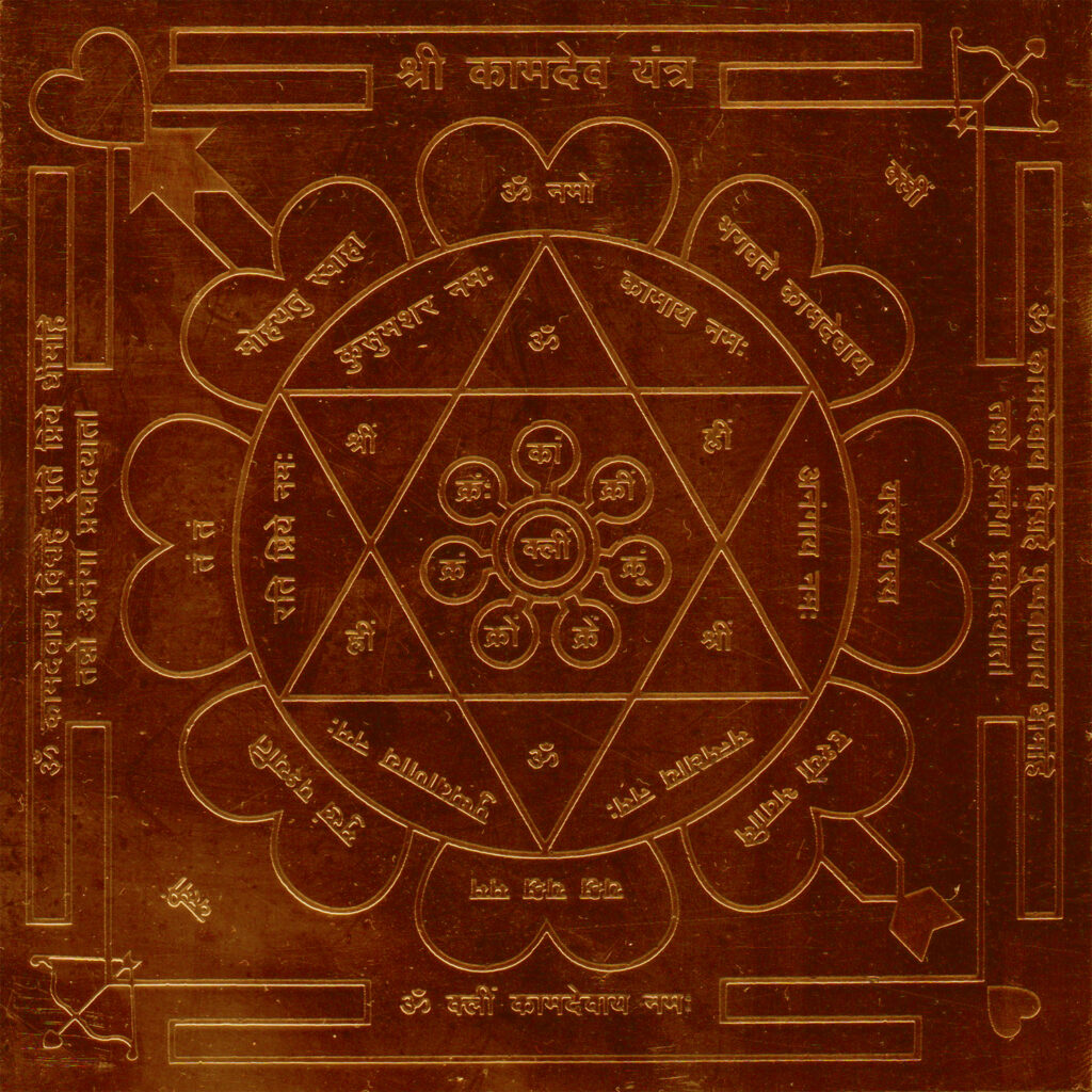 Aadhyathmik Kamdev Yantra Rathi Manmatha Yendram In Copper - S926768 ...