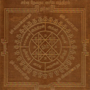 S426493 - Aadhyathmik Sarv Devta Vasyakaran Yantra Copper 6inch
