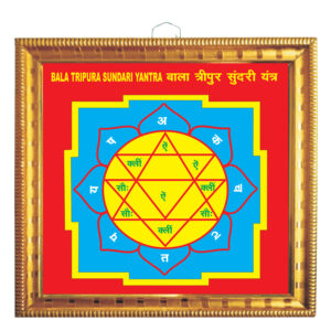 S9112-10 - Aadhyathmik Bala Tripura Sundari Yantra Bahu Varna Yantra in Frame