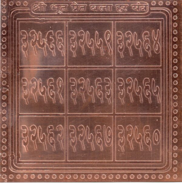 S9113-11 - Aadhyathmik Booth Preth Bala Har Copper Yantra Ceppu Sembu Yendhiram Ragi Yanthram Taamra Taamba Yentiram 4 Inch 28grams