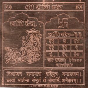 S9113-24 - Aadhyathmik Shani Dev Copper Yantra Ceppu Sembu Yendhiram Ragi Yanthram Taamra Taamba Yentiram 4 Inch 28grams