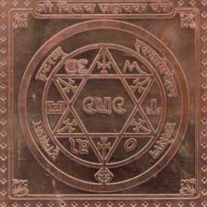 S9113-27 - Aadhyathmik Vijay Sahayak Copper Yantra Ceppu Sembu Yendhiram Ragi Yanthram Taamra Taamba Yentiram 4 Inch 28grams