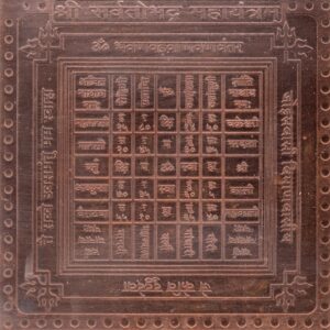 S9113-29 - Aadhyathmik Sarvatho Badhra Maha Copper Yantra Ceppu Sembu Yendhiram Ragi Yanthram Taamra Taamba Yentiram 4 Inch 28grams