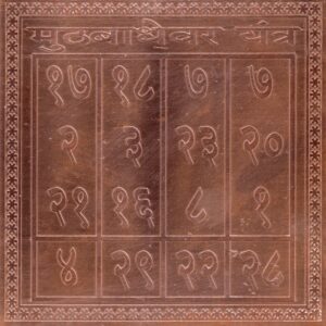 S9113-32 - Aadhyathmik Mutbadevar Copper Yantra Ceppu Sembu Yendhiram Ragi Yanthram Taamra Taamba Yentiram 4 Inch 28grams