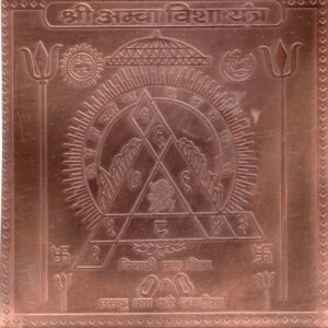 S9113-39 - Aadhyathmik Amba Visha Copper Yantra Ceppu Sembu Yendhiram Ragi Yanthram Taamra Taamba Yentiram 4 Inch 28grams