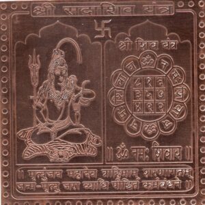 S9113-44 - Aadhyathmik Shiva Copper Yantra Ceppu Sembu Yendhiram Ragi Yanthram Taamra Taamba Yentiram 4 Inch 28grams