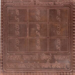S9113-46 - Aadhyathmik Sade Sati Nivarak Copper Yantra Ceppu Sembu Yendhiram Ragi Yanthram Taamra Taamba Yentiram 4 Inch 28grams