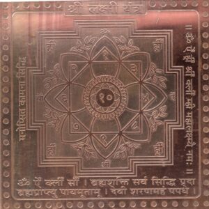 S9113-47 - Aadhyathmik Lakshmi Copper Yantra Ceppu Sembu Yendhiram Ragi Yanthram Taamra Taamba Yentiram 4 Inch 28grams
