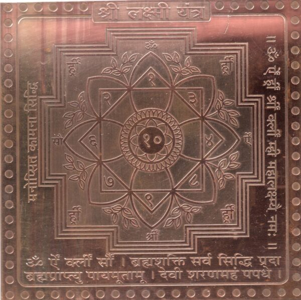 S9113-47 - Aadhyathmik Lakshmi Copper Yantra Ceppu Sembu Yendhiram Ragi Yanthram Taamra Taamba Yentiram 4 Inch 28grams