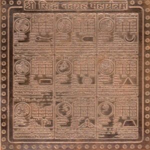 S9113-58 - Aadhyathmik Navagraha Copper Yantra Ceppu Sembu Yendhiram Ragi Yanthram Taamra Taamba Yentiram 4 Inch 28grams