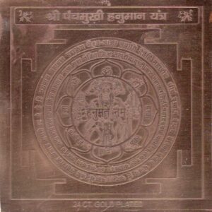 S9113-66 - Aadhyathmik Panchamukhi Hanuman Copper Yantra Ceppu Sembu Yendhiram Ragi Yanthram Taamra Taamba Yentiram 4 Inch 28grams