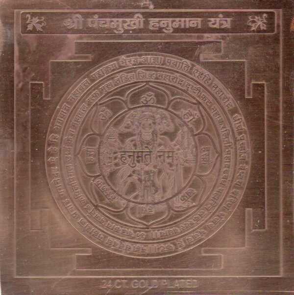 S9113-66 - Aadhyathmik Panchamukhi Hanuman Copper Yantra Ceppu Sembu Yendhiram Ragi Yanthram Taamra Taamba Yentiram 4 Inch 28grams
