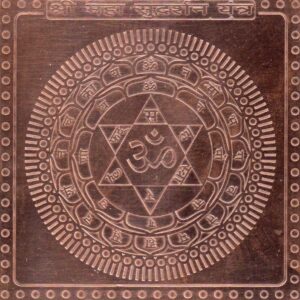 S9113-67 - Aadhyathmik Maha Sudarshan Copper Yantra Ceppu Sembu Yendhiram Ragi Yanthram Taamra Taamba Yentiram 4 Inch 28grams