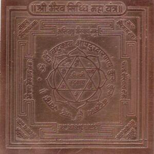 S9113-68 - Aadhyathmik Bhairav Sidhi Maha Copper Yantra Ceppu Sembu Yendhiram Ragi Yanthram Taamra Taamba Yentiram 4 Inch 28grams