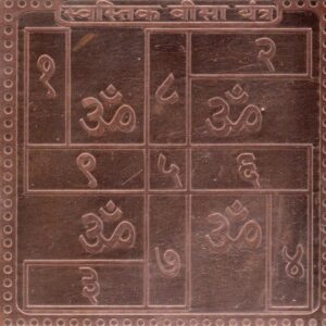 S9113-69 - Aadhyathmik Swasthik Beesa Copper Yantra Ceppu Sembu Yendhiram Ragi Yanthram Taamra Taamba Yentiram 4 Inch 28grams