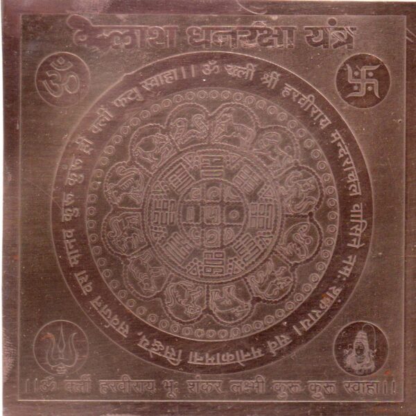 S9113-72 - Aadhyathmik Kailash Dhanraksha Copper Yantra Ceppu Sembu Yendhiram Ragi Yanthram Taamra Taamba Yentiram 4 Inch 28grams