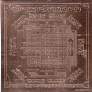 S9113-76 - Aadhyathmik Vasthu Dosh Nashak Copper Yantra Ceppu Sembu Yendhiram Ragi Yanthram Taamra Taamba Yentiram 4 Inch 28grams