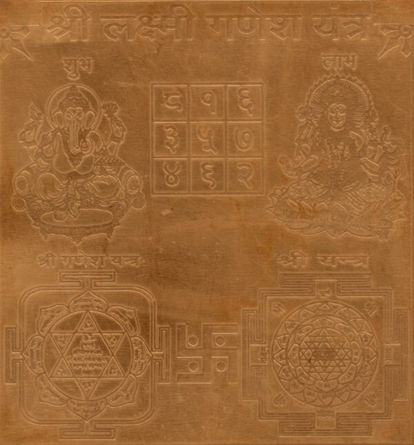 S923698 - Lakshmi Ganesh Yantra Yantram Yendram In Copper 4inch - Image 2