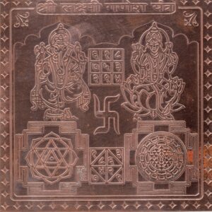 S923698 - Lakshmi Ganesh Yantra Yantram Yendram In Copper 4inch