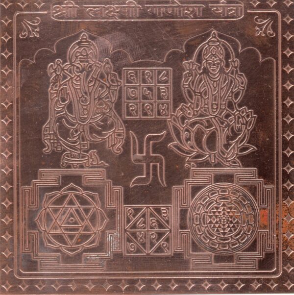 S923698 - Lakshmi Ganesh Yantra Yantram Yendram In Copper 4inch